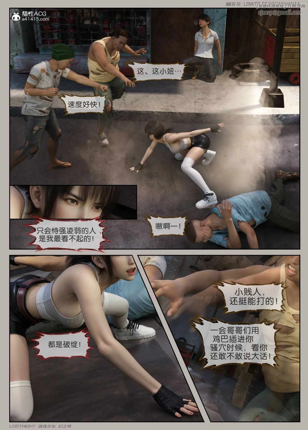 开心看漫画图片列表