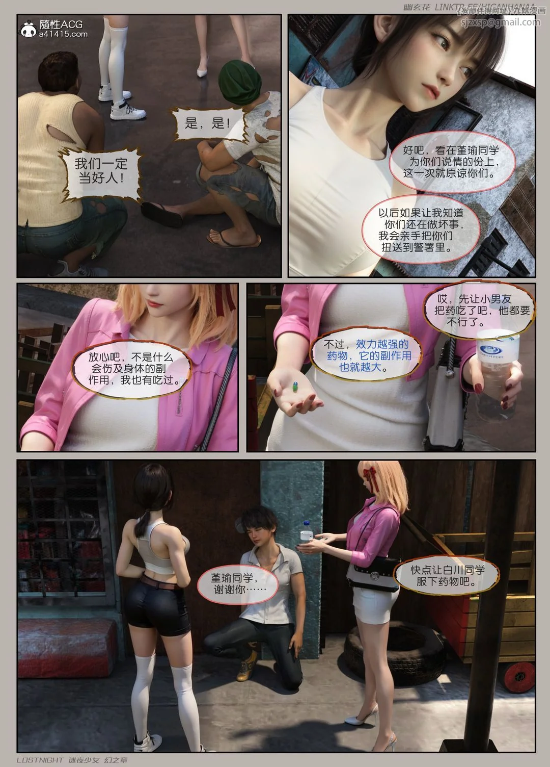 开心看漫画图片列表