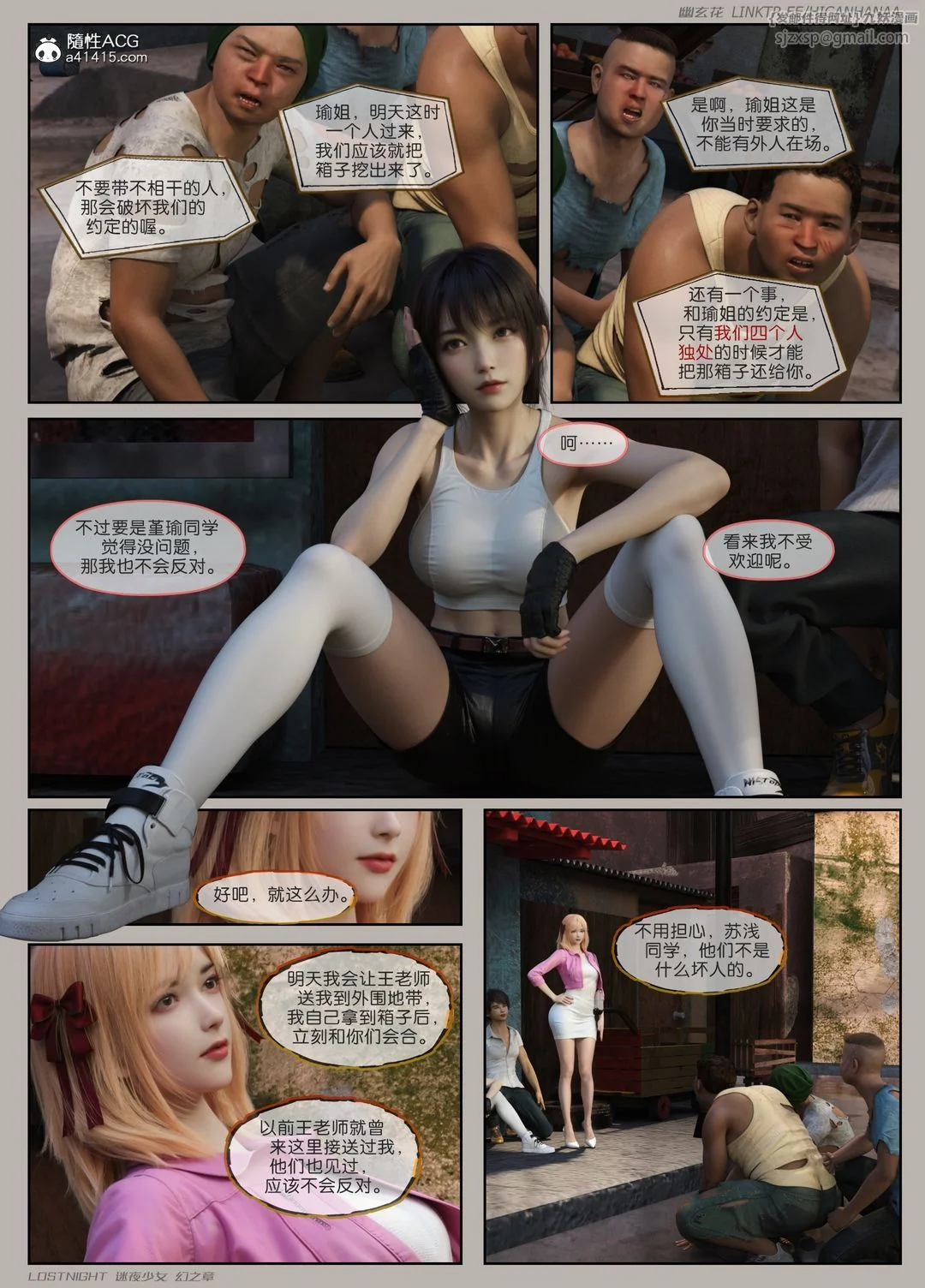 开心看漫画图片列表