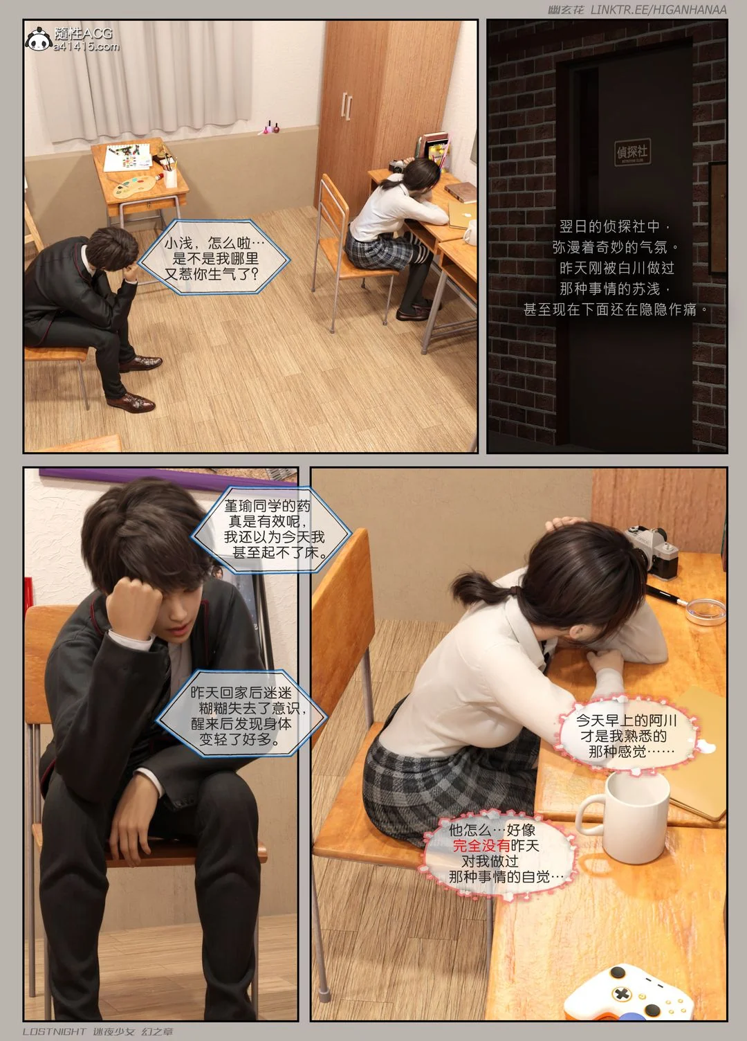 开心看漫画图片列表
