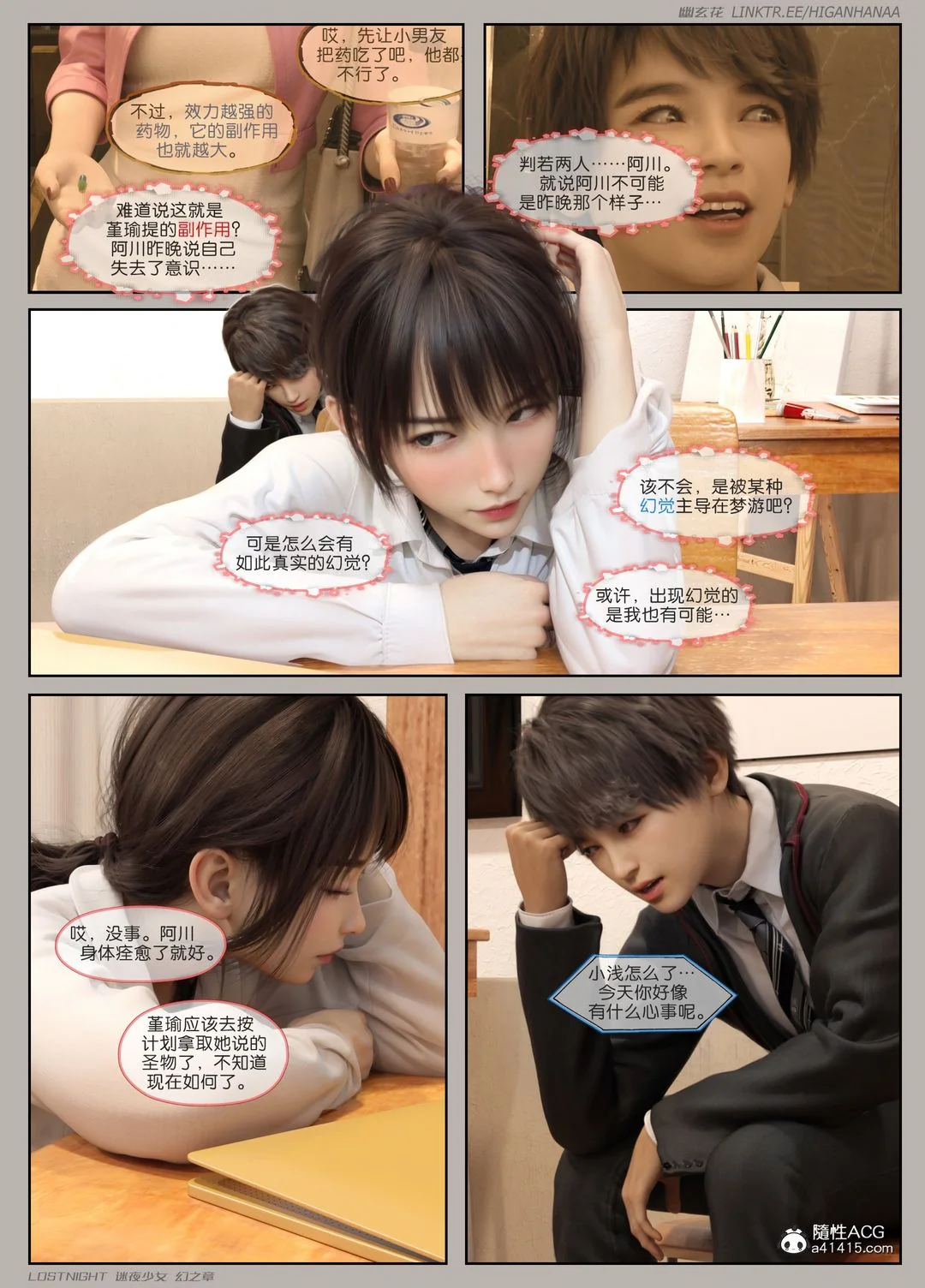 开心看漫画图片列表