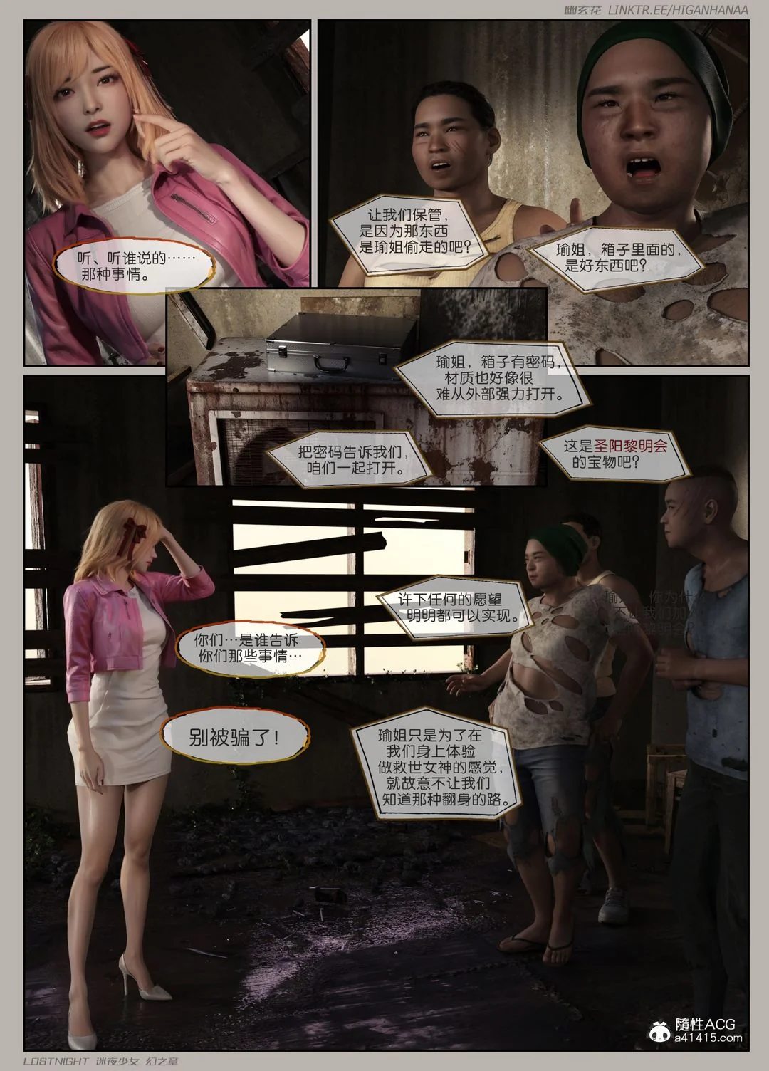 开心看漫画图片列表