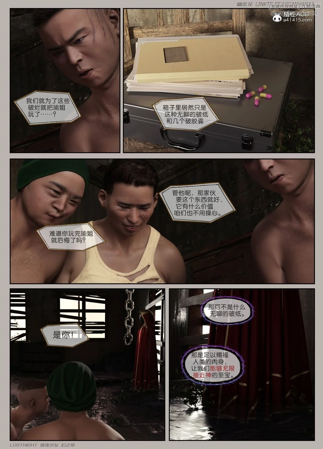 开心看漫画图片列表