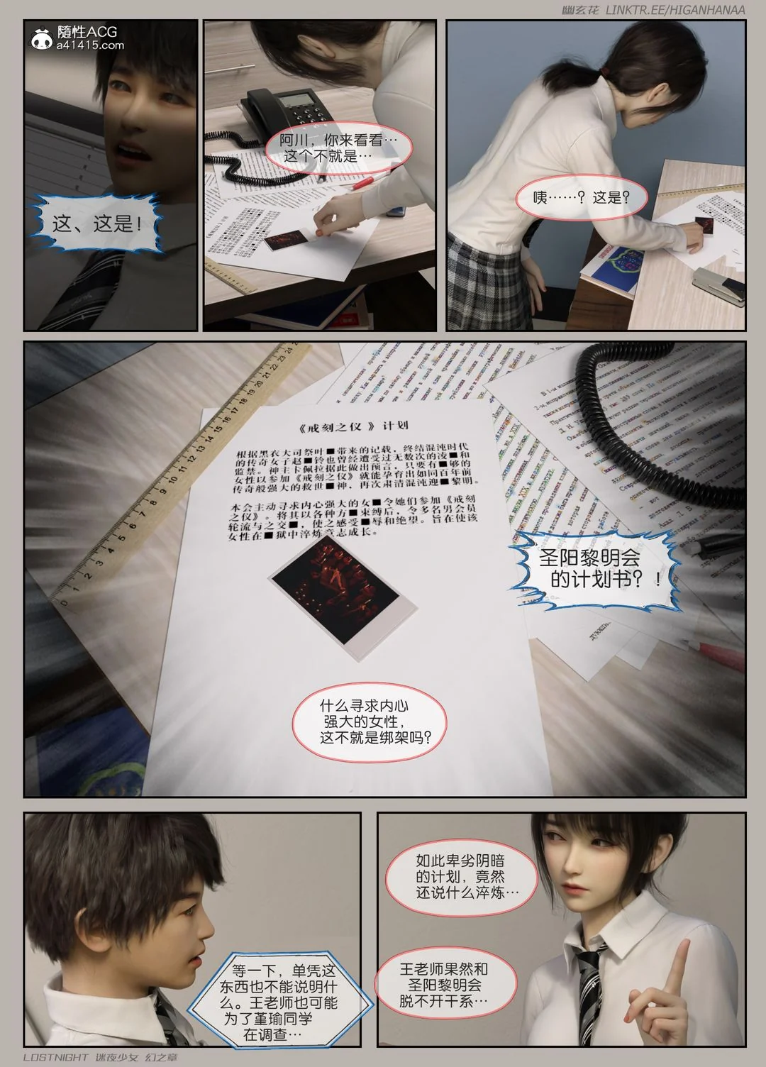 开心看漫画图片列表