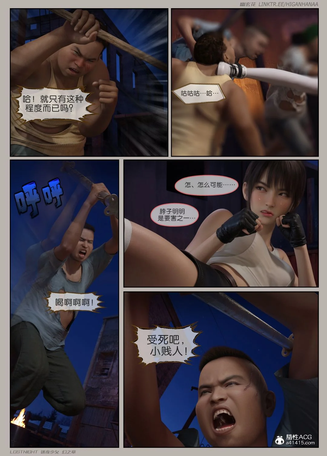 开心看漫画图片列表