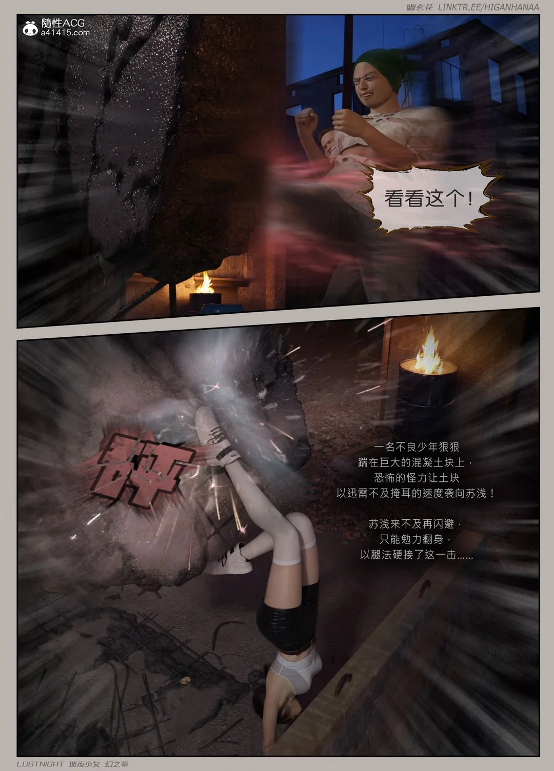 开心看漫画图片列表