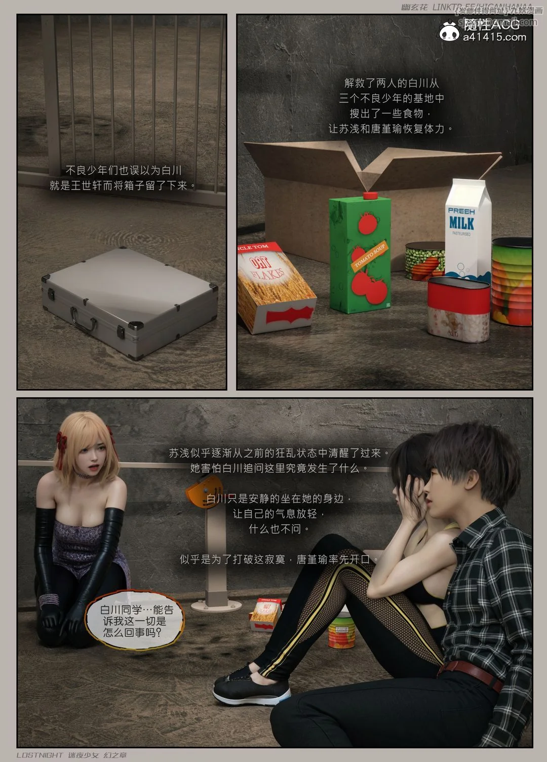 开心看漫画图片列表