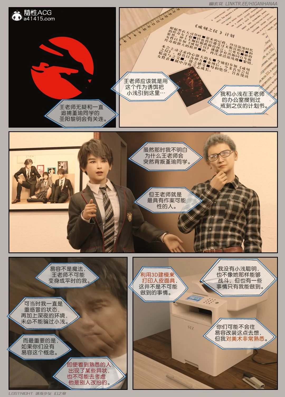 开心看漫画图片列表