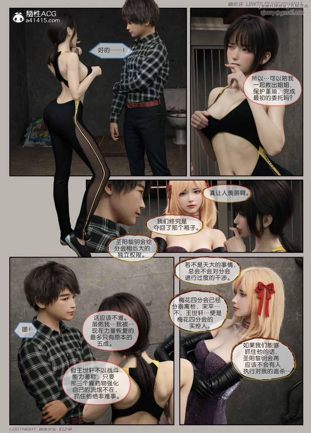 开心看漫画图片列表