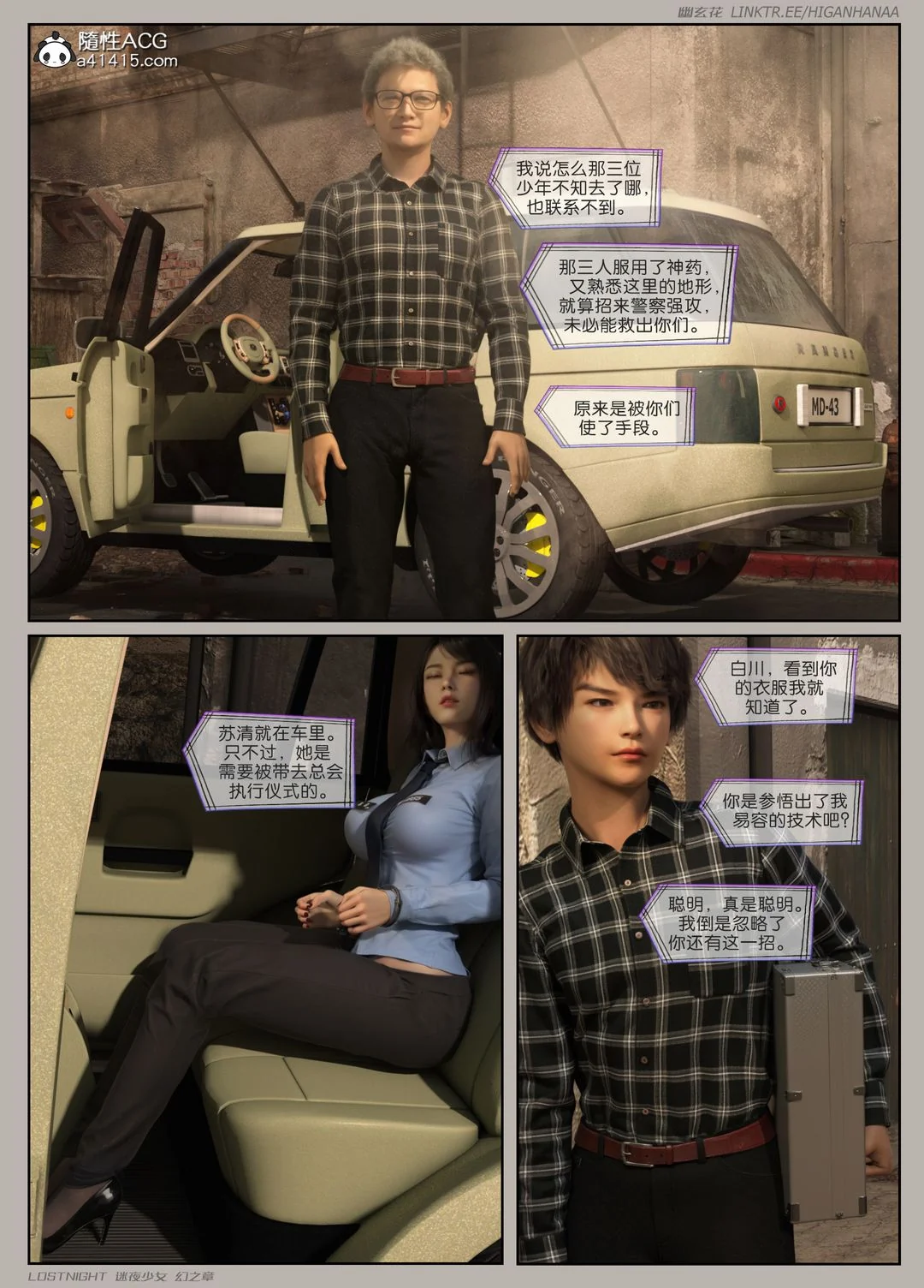开心看漫画图片列表