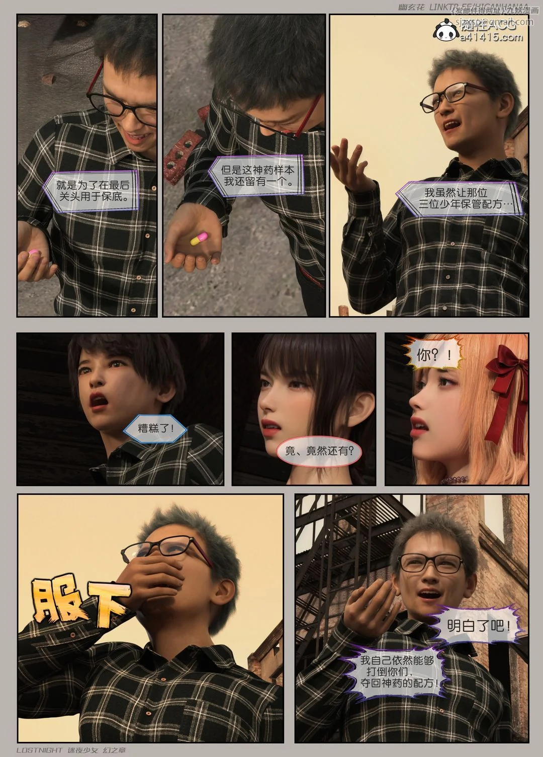 开心看漫画图片列表