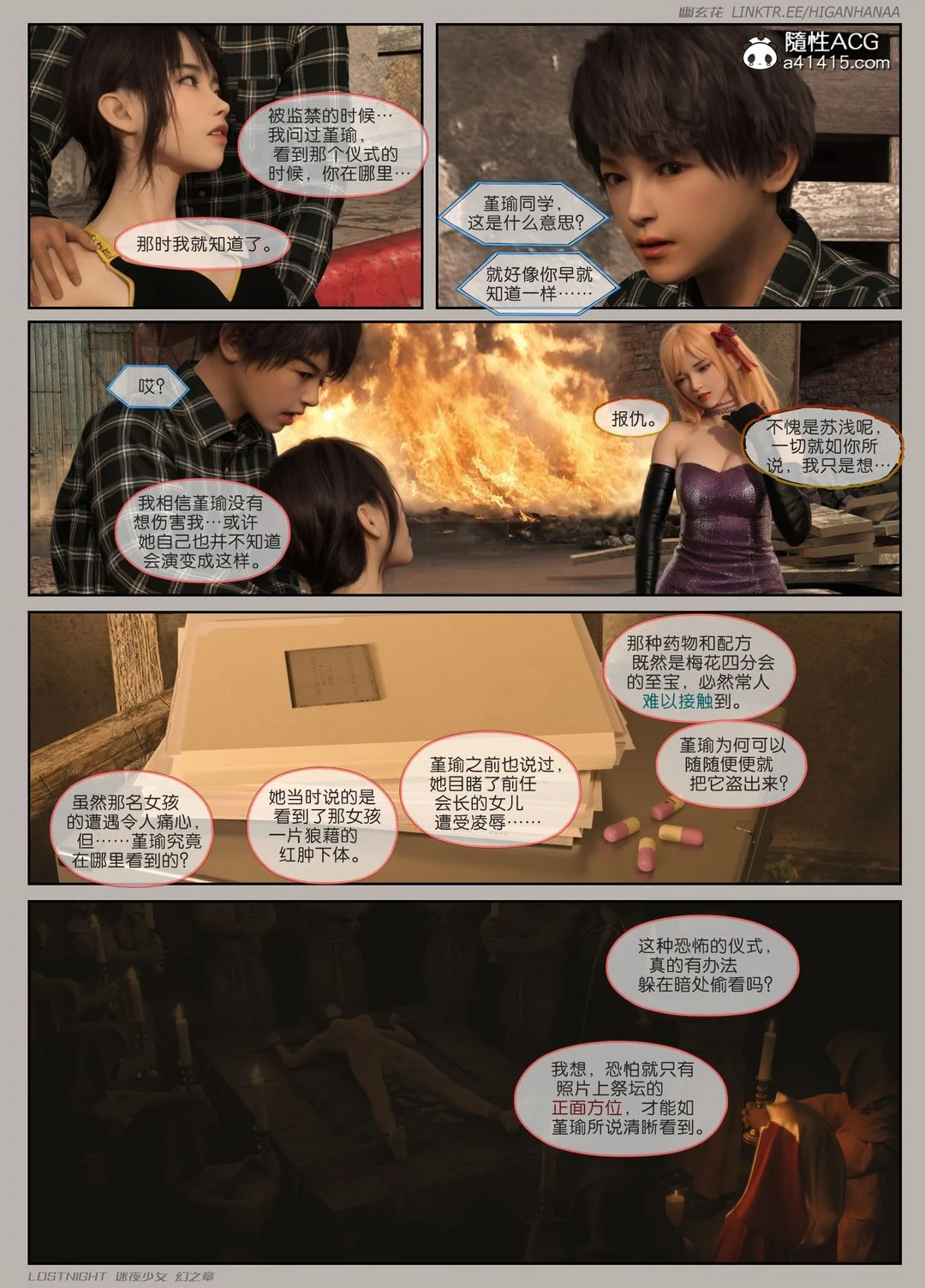 开心看漫画图片列表