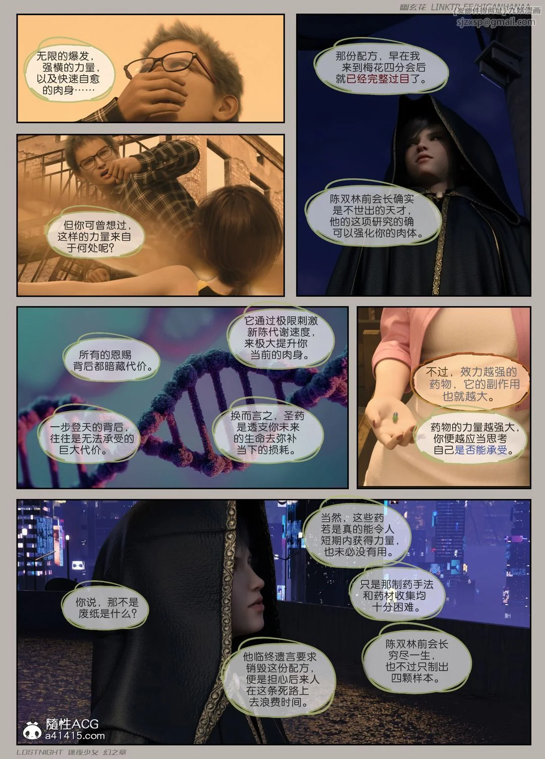 开心看漫画图片列表