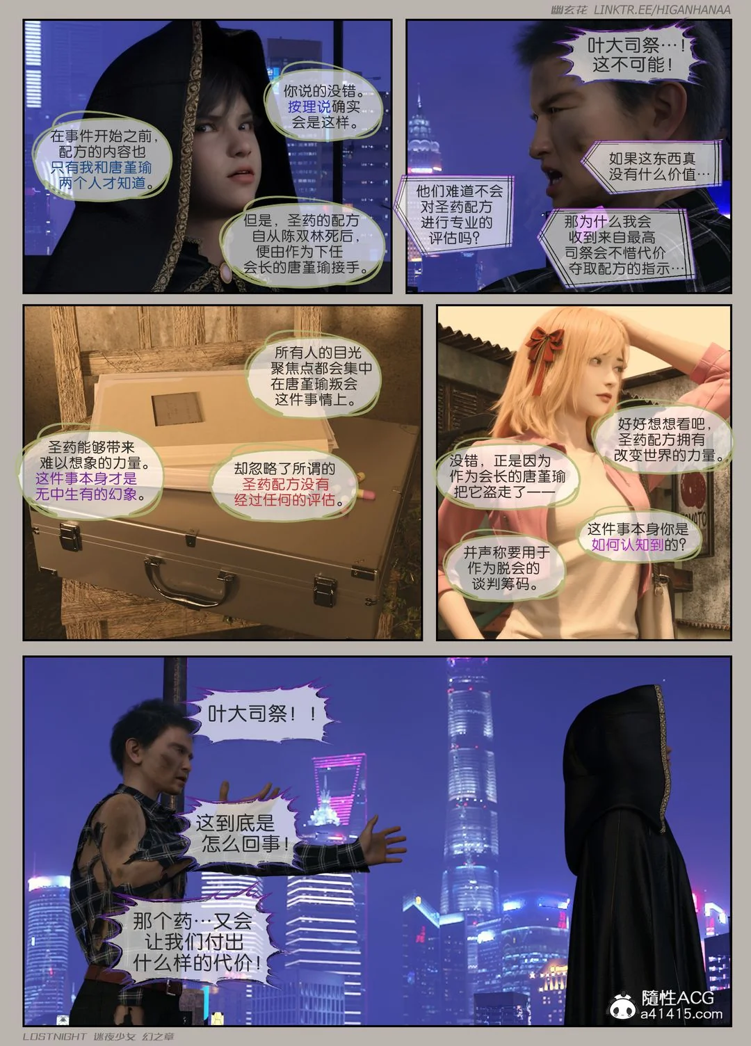 开心看漫画图片列表