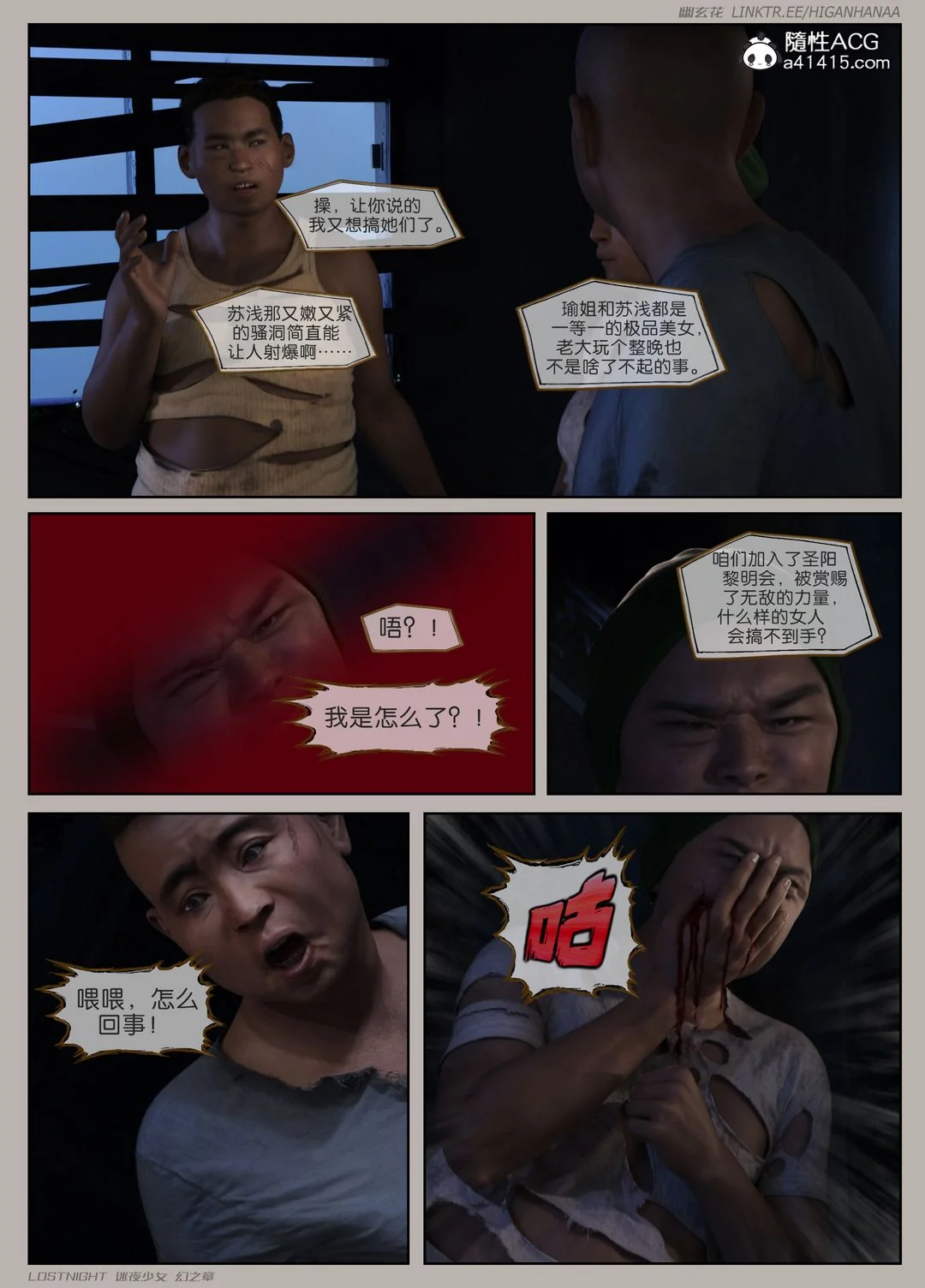 开心看漫画图片列表
