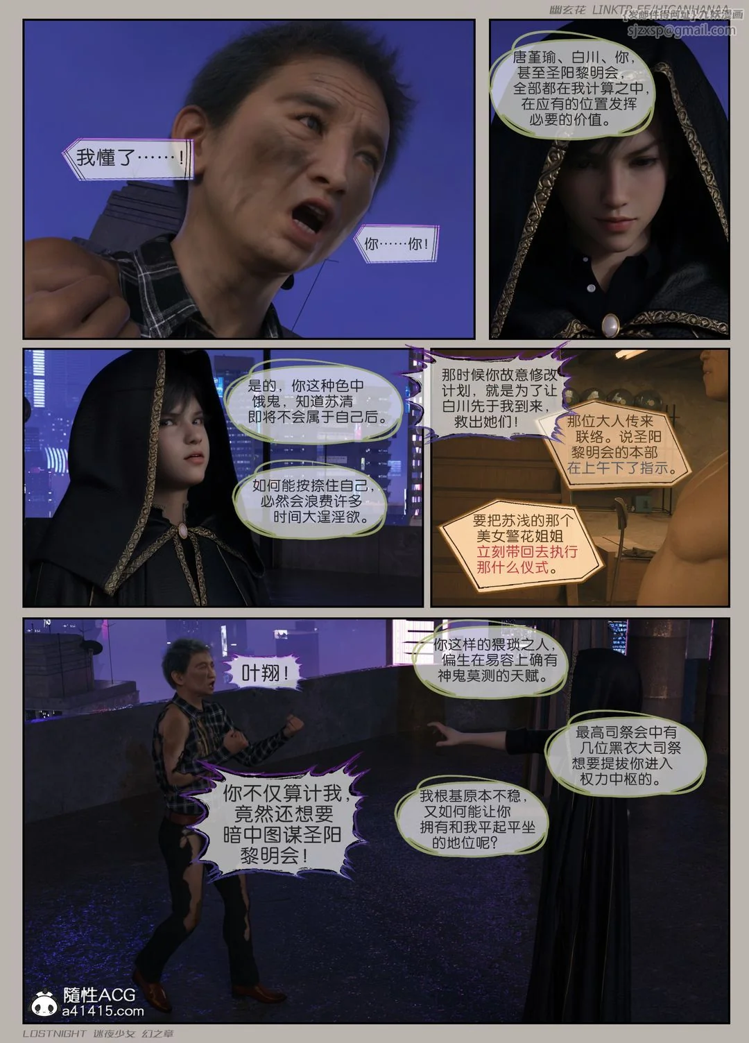 开心看漫画图片列表