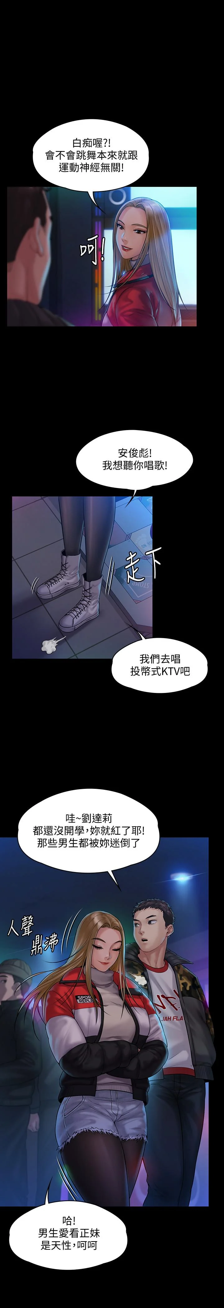 开心看漫画图片列表