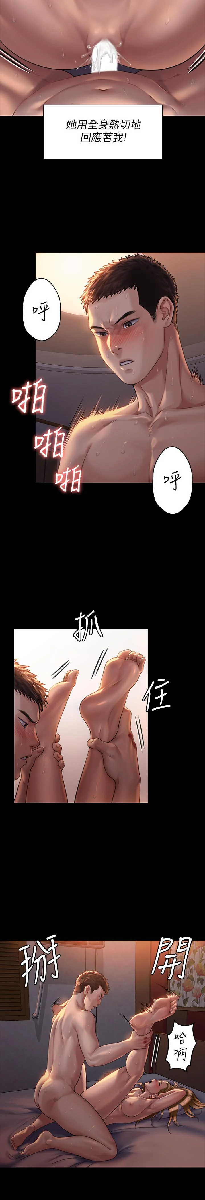 开心看漫画图片列表