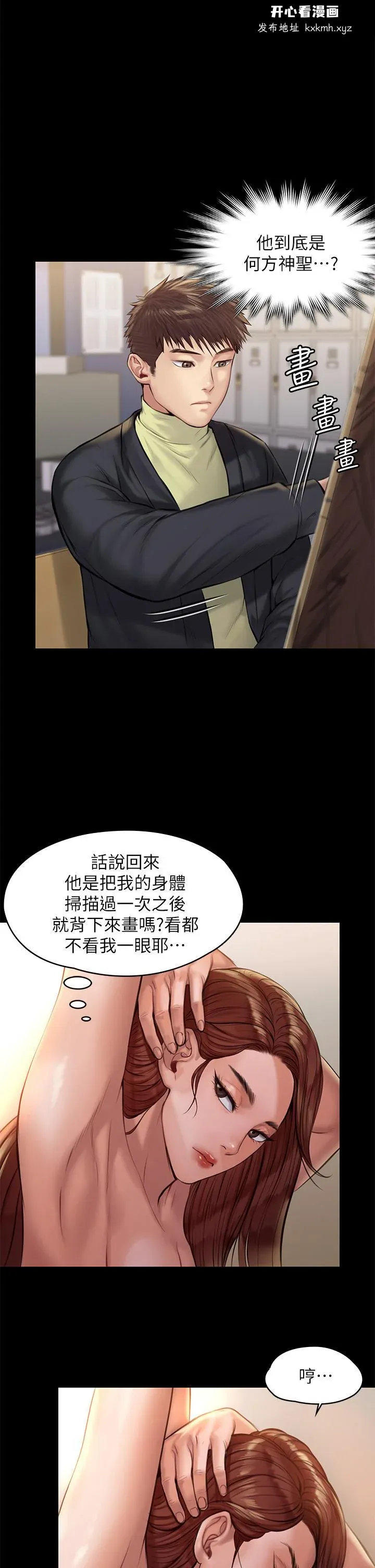 开心看漫画图片列表