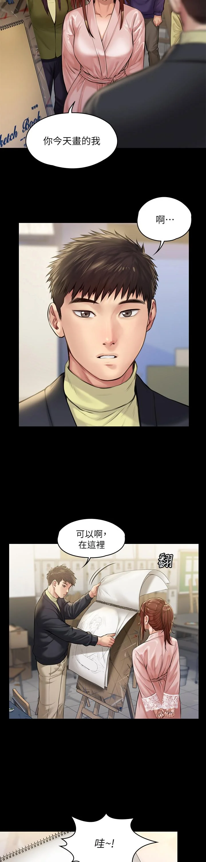 开心看漫画图片列表