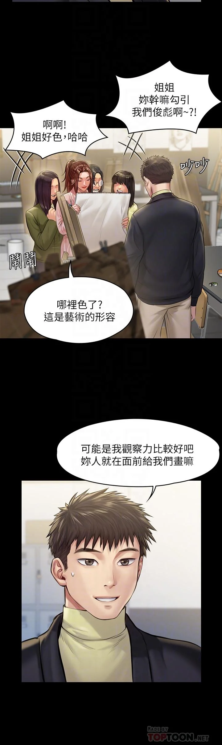开心看漫画图片列表