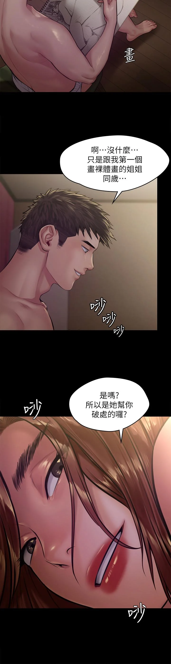 开心看漫画图片列表