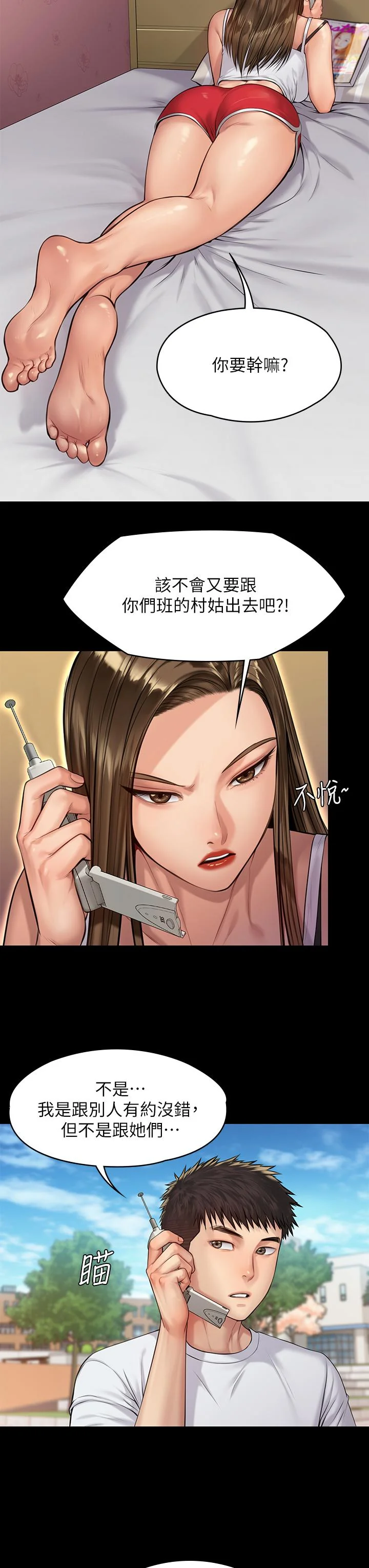 开心看漫画图片列表