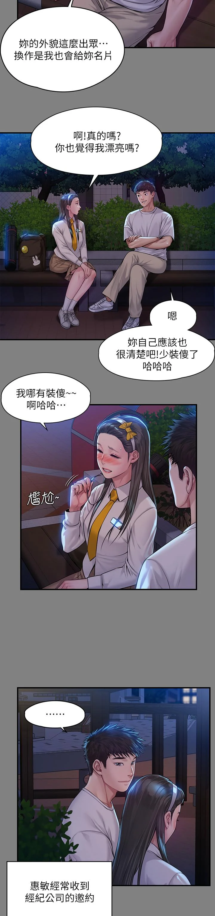 开心看漫画图片列表