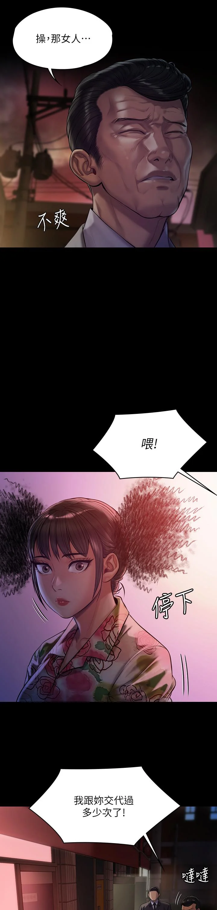开心看漫画图片列表
