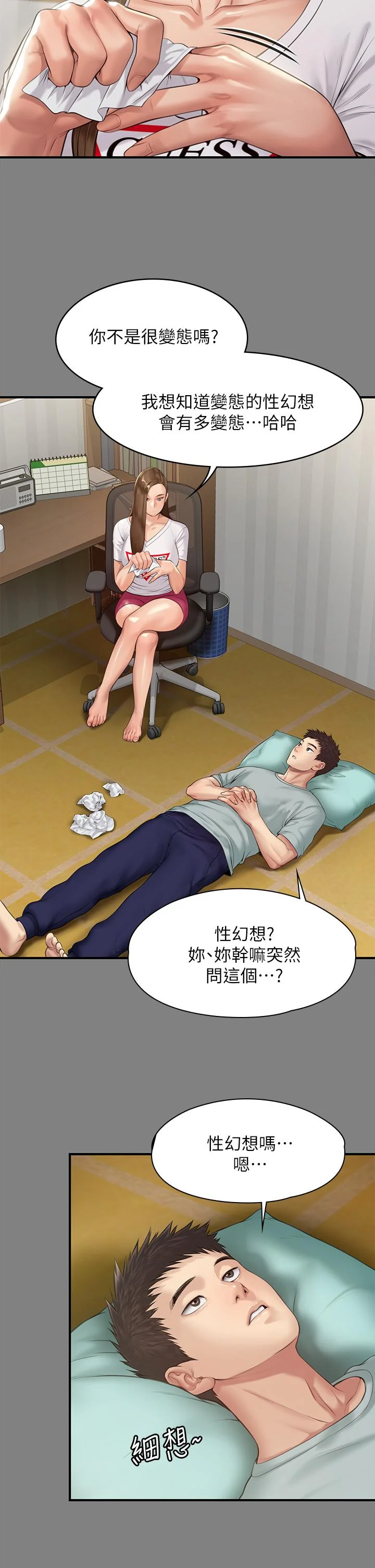 开心看漫画图片列表