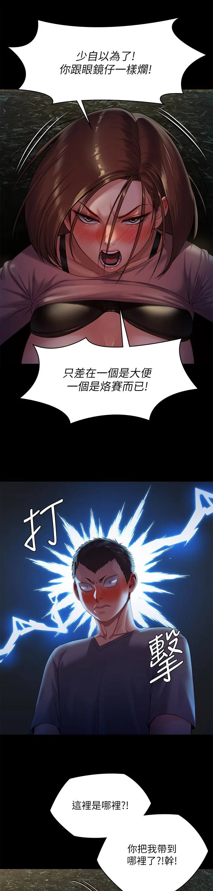 开心看漫画图片列表