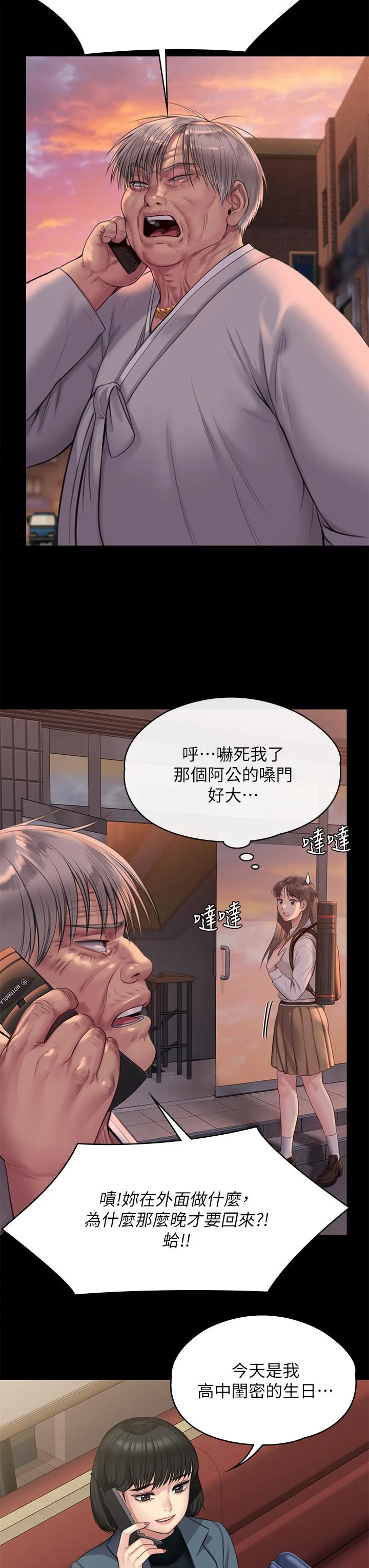开心看漫画图片列表