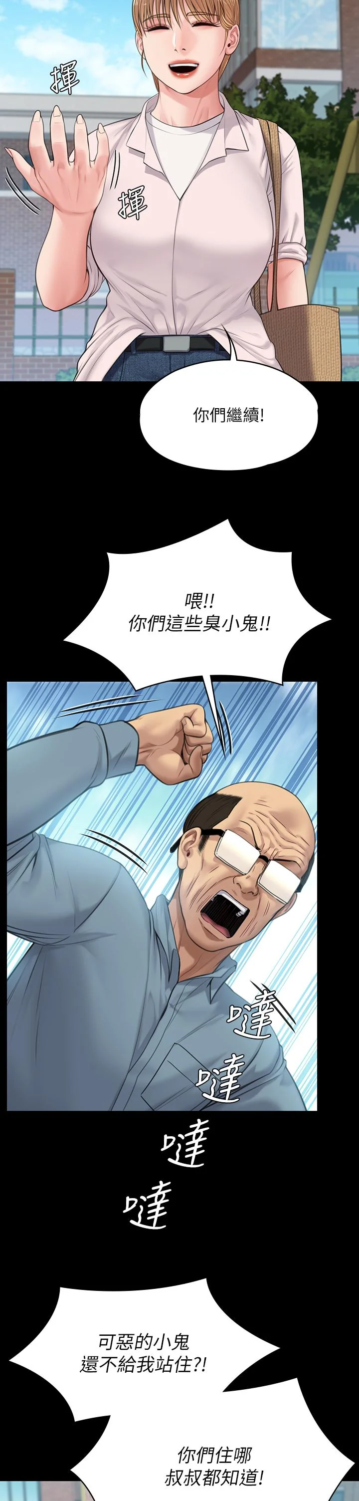 开心看漫画图片列表