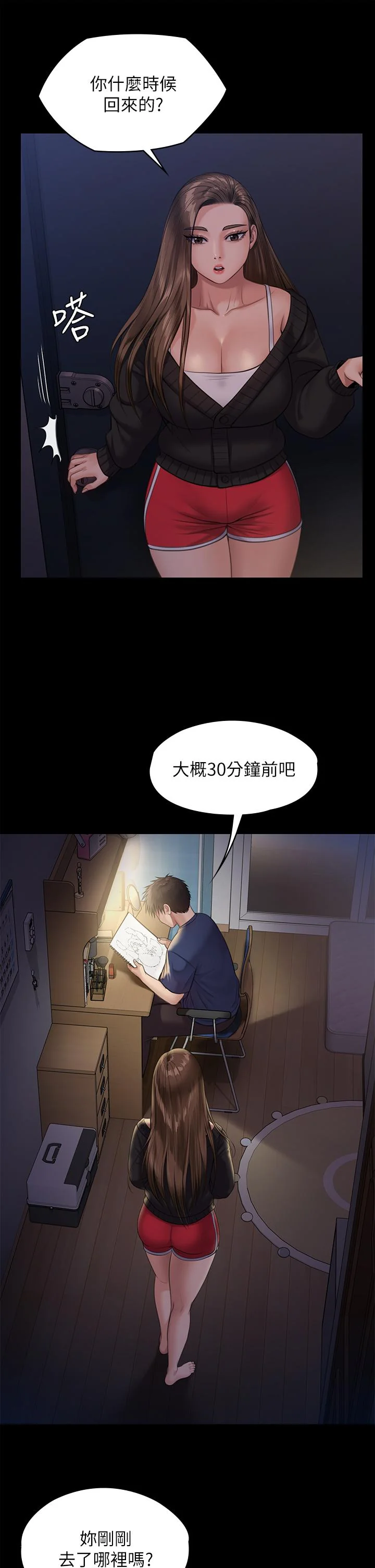 开心看漫画图片列表