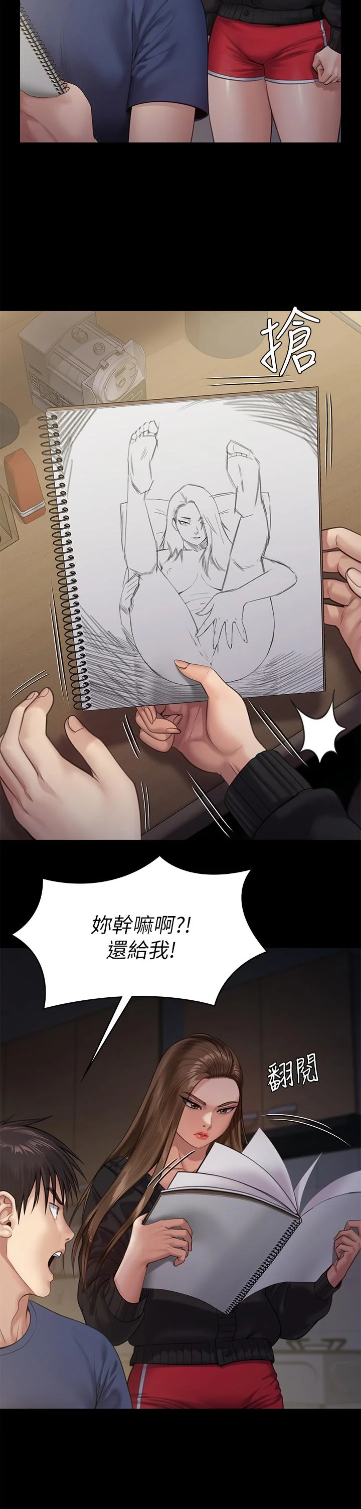 开心看漫画图片列表