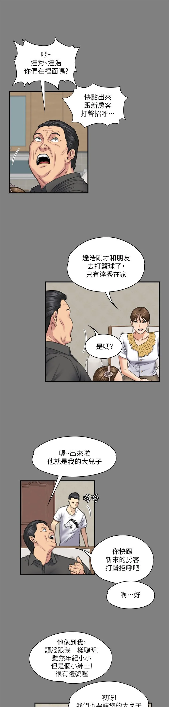 开心看漫画图片列表