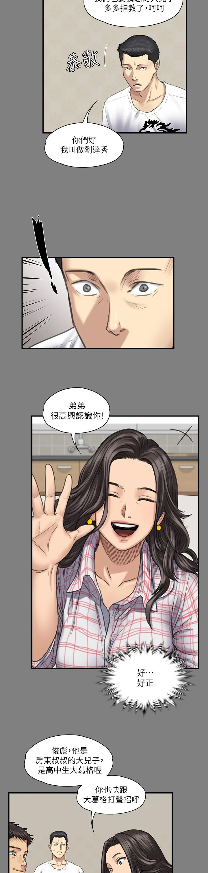 开心看漫画图片列表