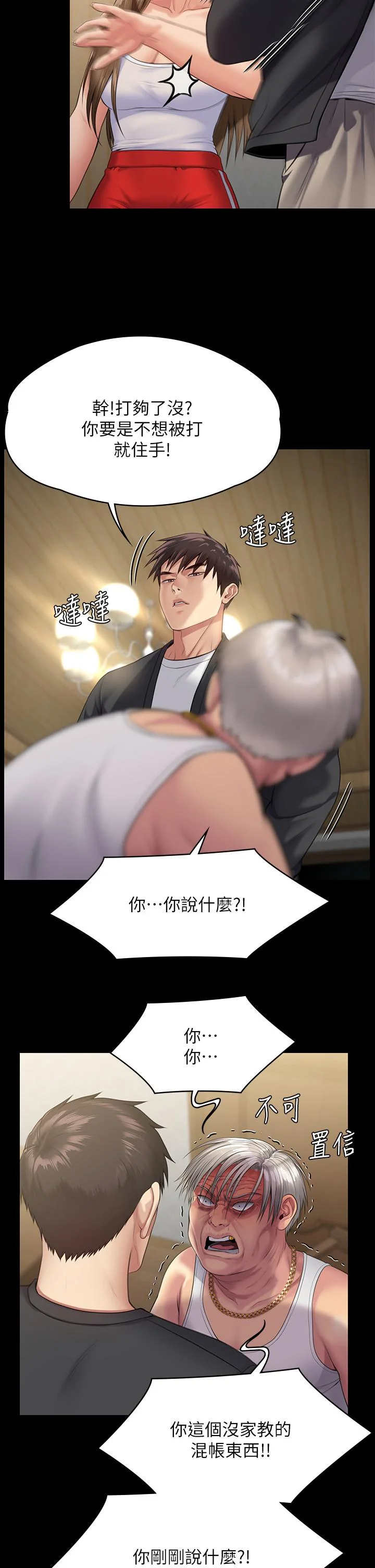 开心看漫画图片列表