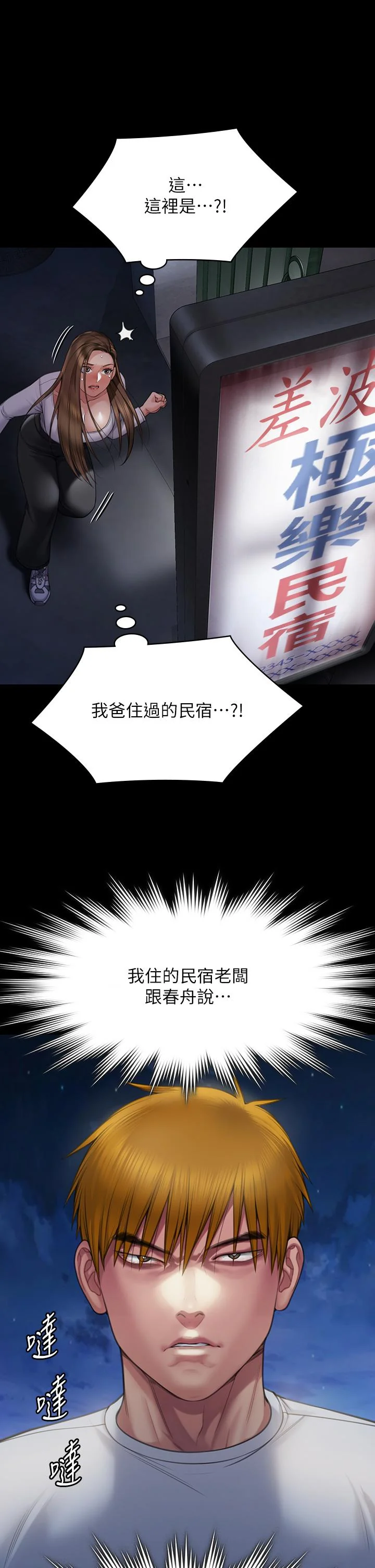 开心看漫画图片列表