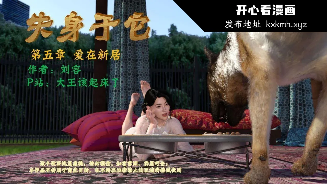 开心看漫画图片列表