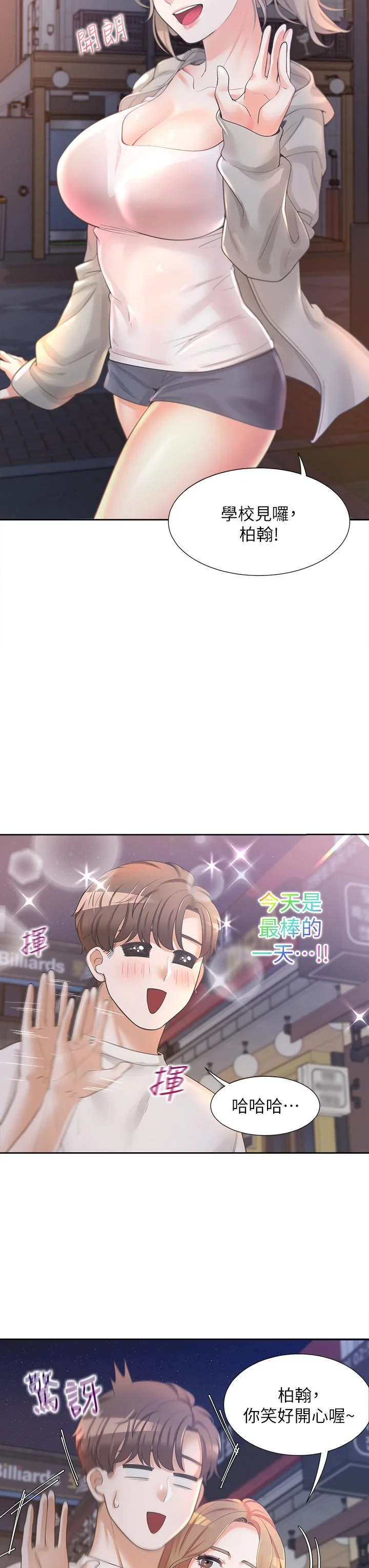 开心看漫画图片列表
