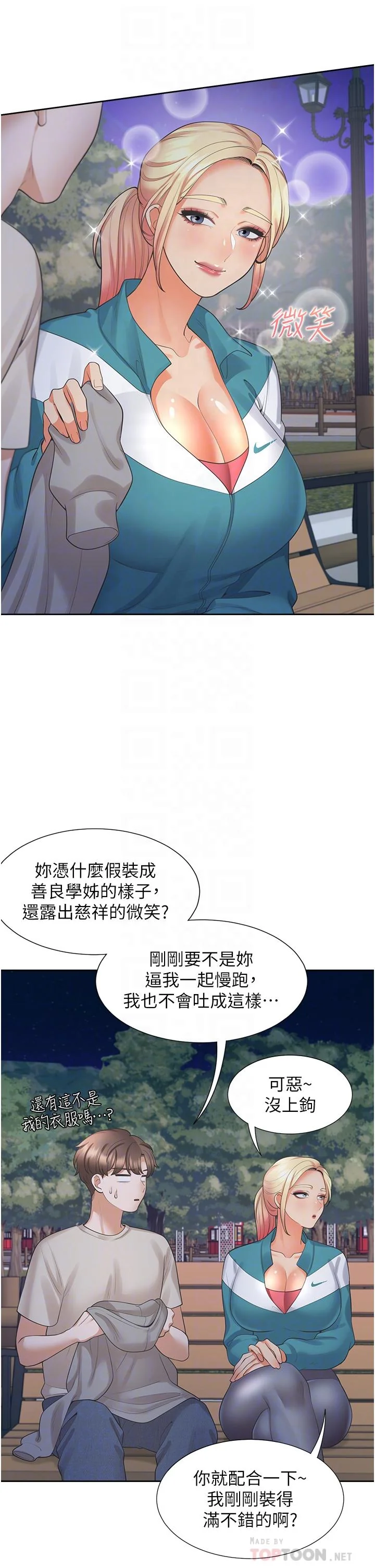 开心看漫画图片列表