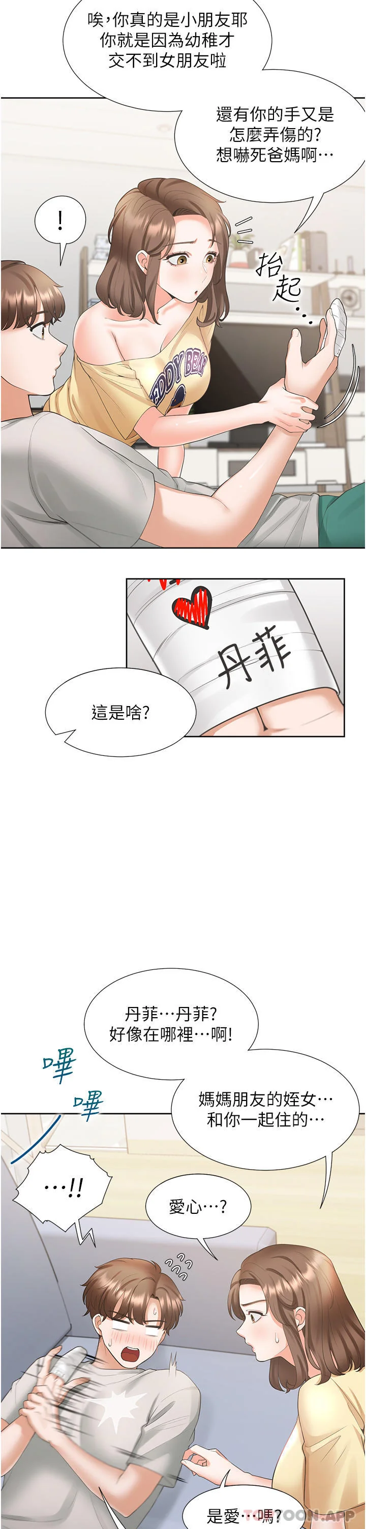 开心看漫画图片列表