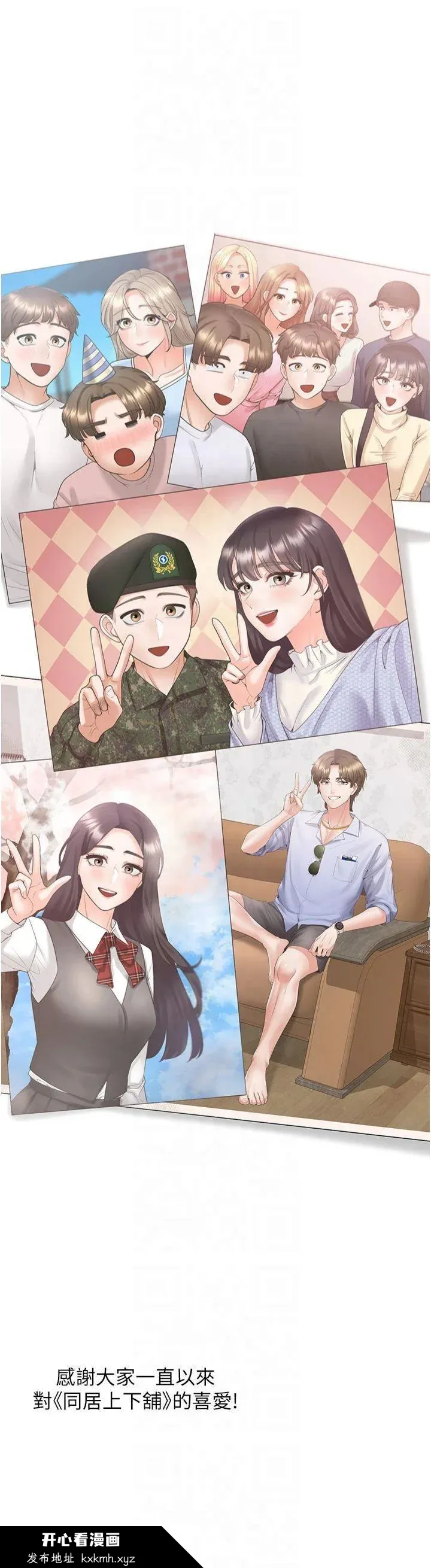 开心看漫画图片列表