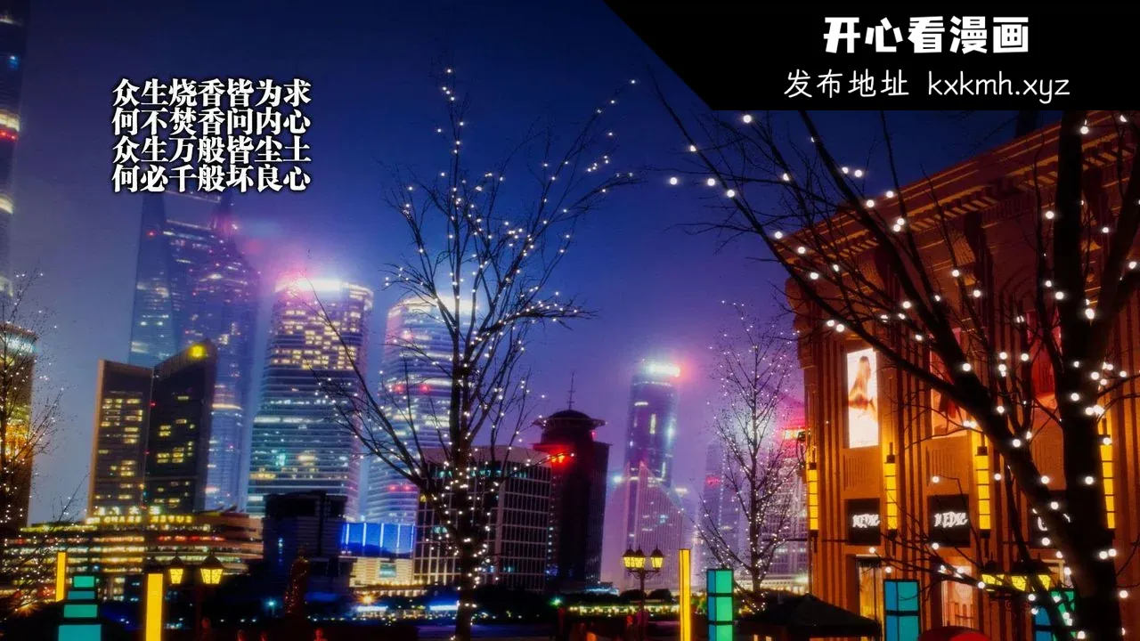 开心看漫画图片列表