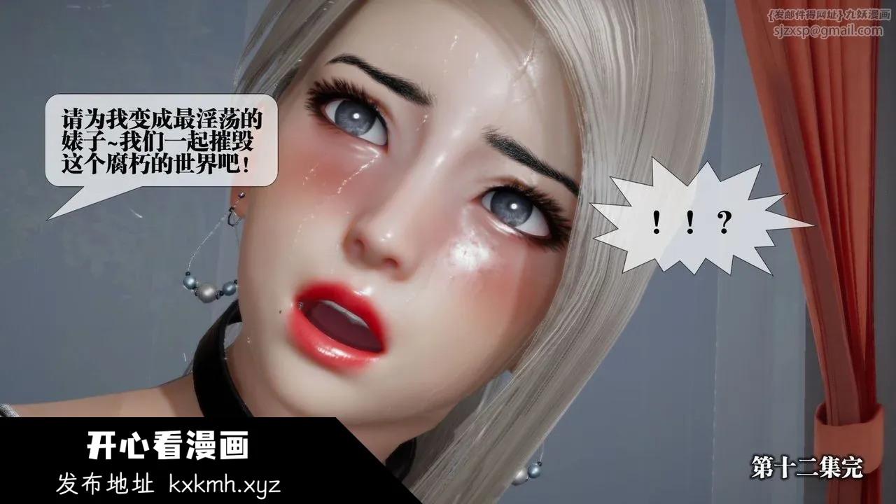 开心看漫画图片列表