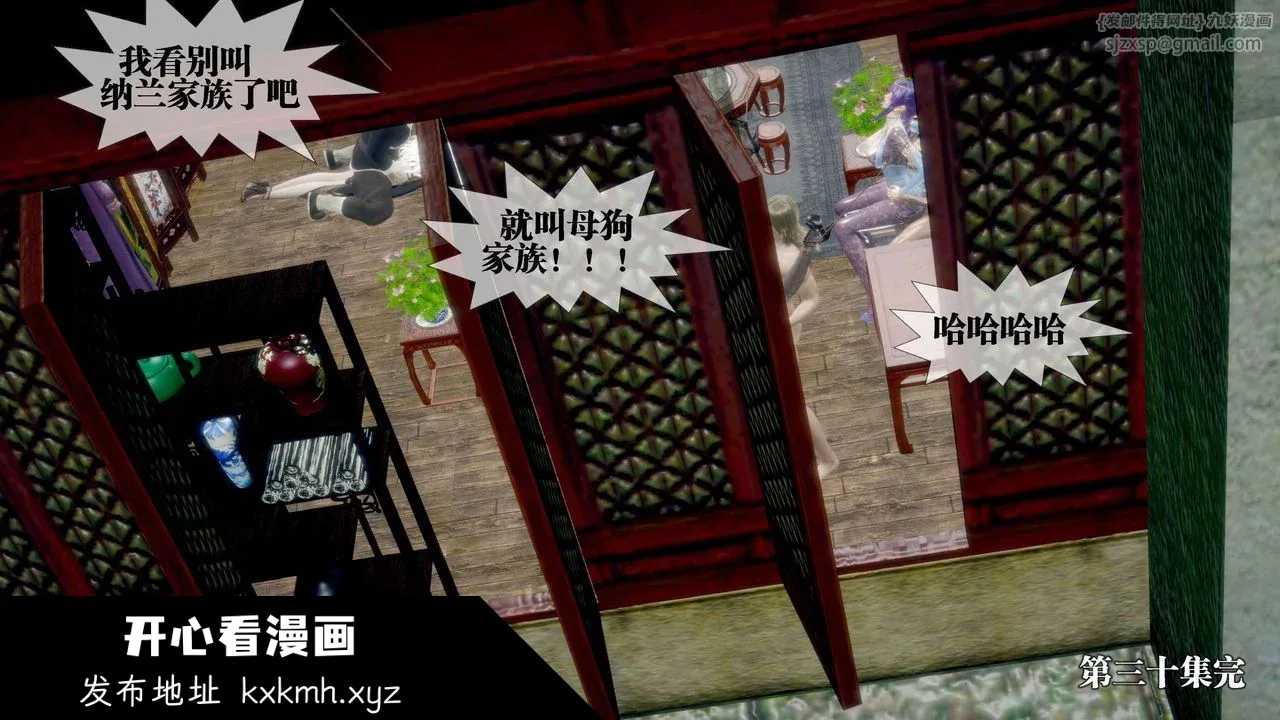 开心看漫画图片列表