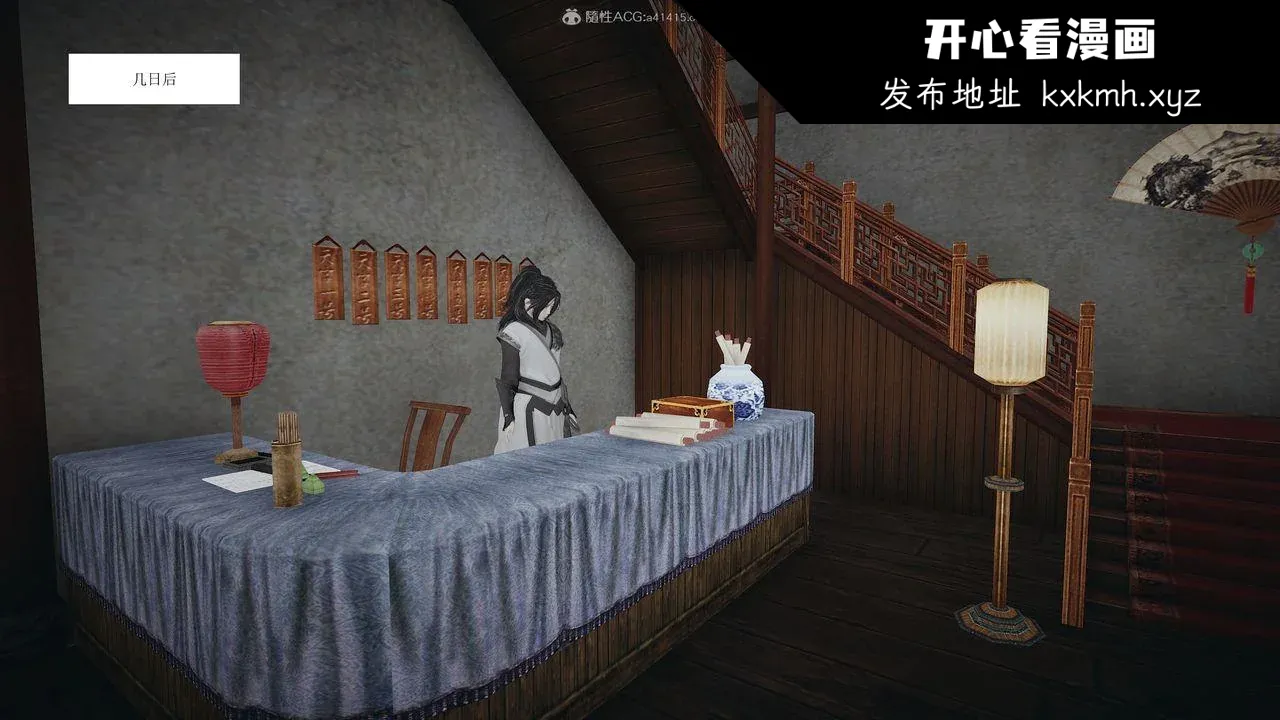 开心看漫画图片列表