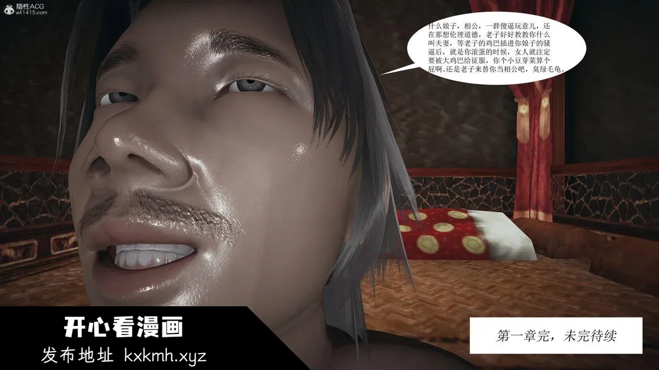 开心看漫画图片列表