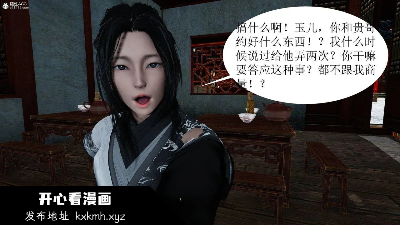 开心看漫画图片列表